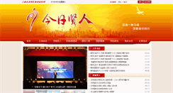 Desktop Screenshot of jrxr.fengxian.gov.cn