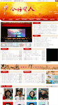 Mobile Screenshot of jrxr.fengxian.gov.cn