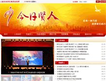 Tablet Screenshot of jrxr.fengxian.gov.cn